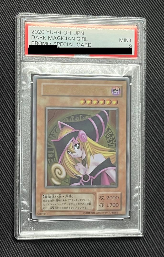 遊戯王　ブラックマジシャンガール　ステンレス PSA9