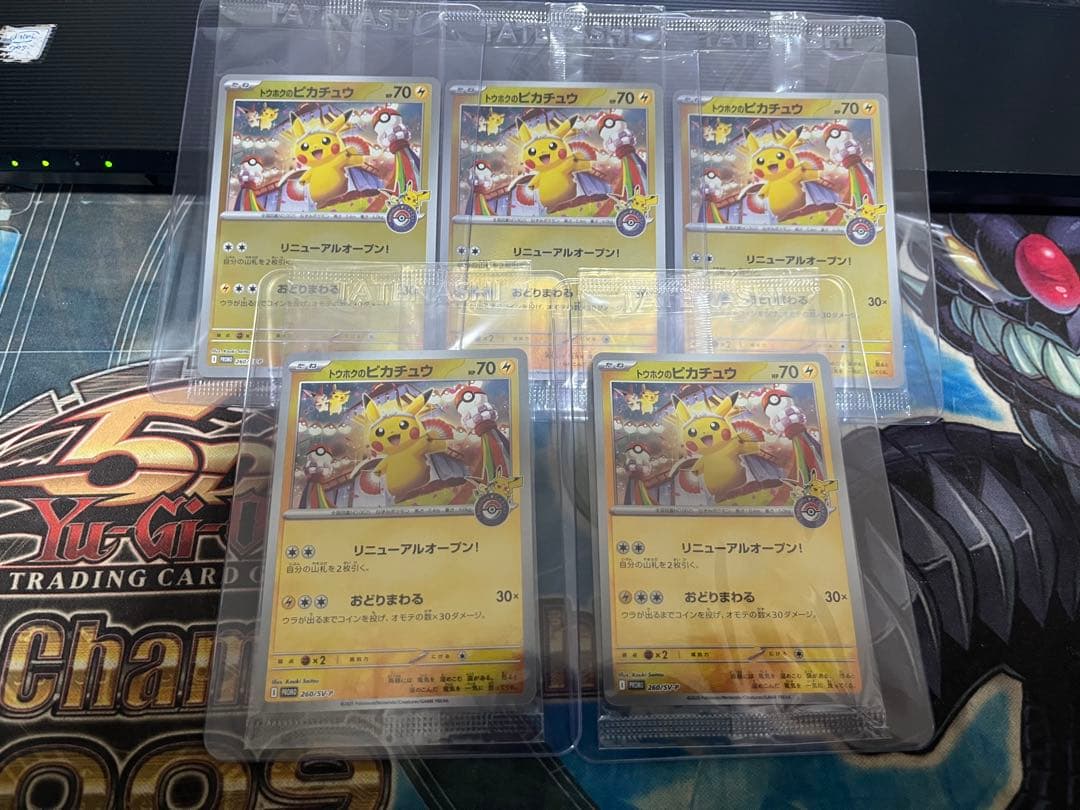 トウホクのピカチュウ未開封　5枚セット