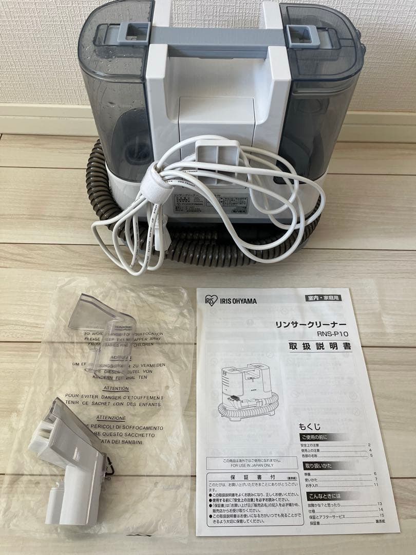 t*★様 アイリスオーヤマ リンサークリーナー 自動ポンプ式モデル