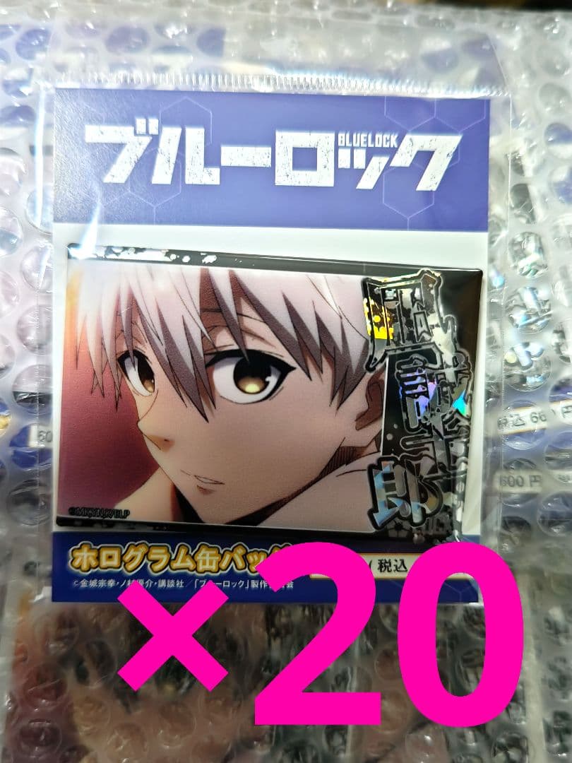 ブルーロック　凪誠士郎　缶バッジ　ホロ缶バッジ　20点セット　デザイン34