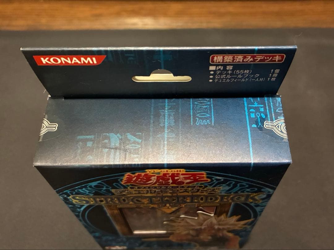 遊戯王デュエルモンスターズ ストラクチャーデッキ マリク編【未開封】