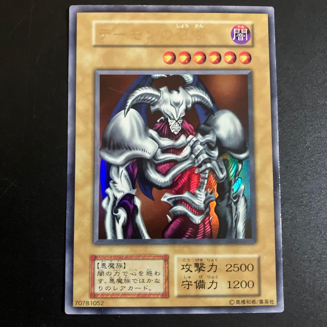 デーモンの召喚　初期　ウルトラレア【引退品】