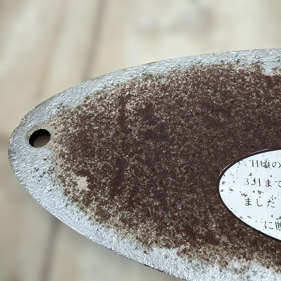 正規品　日本国有鉄道 第114回鉄道記念日 プレート　金澤鐵道管理局