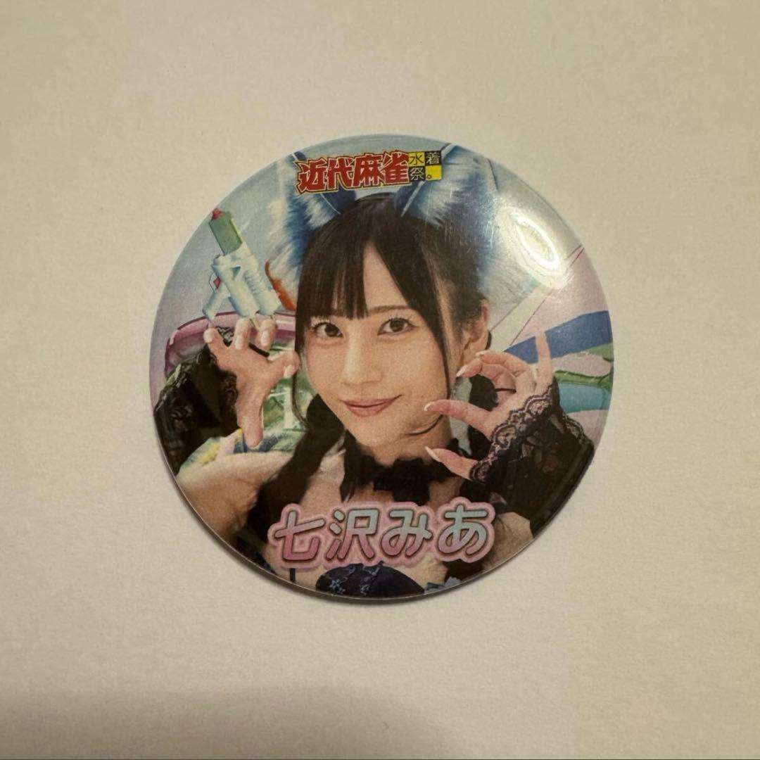 近代麻雀水着祭　七沢みあ　缶バッジ　缶バッチ　セクシー女優　AV グラビア