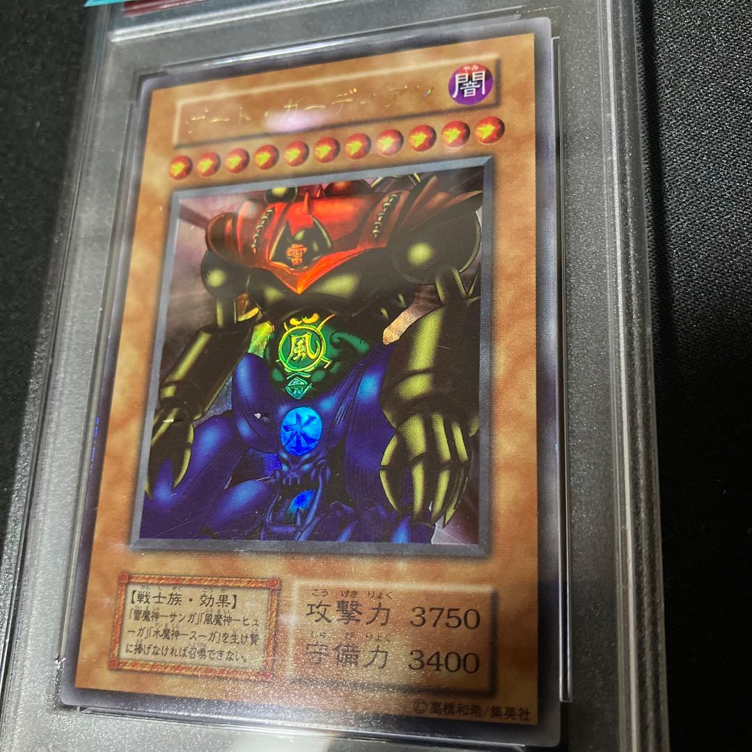 ゲートガーディアン　初期　psa9 東京ドーム　遊戯王　プロモ