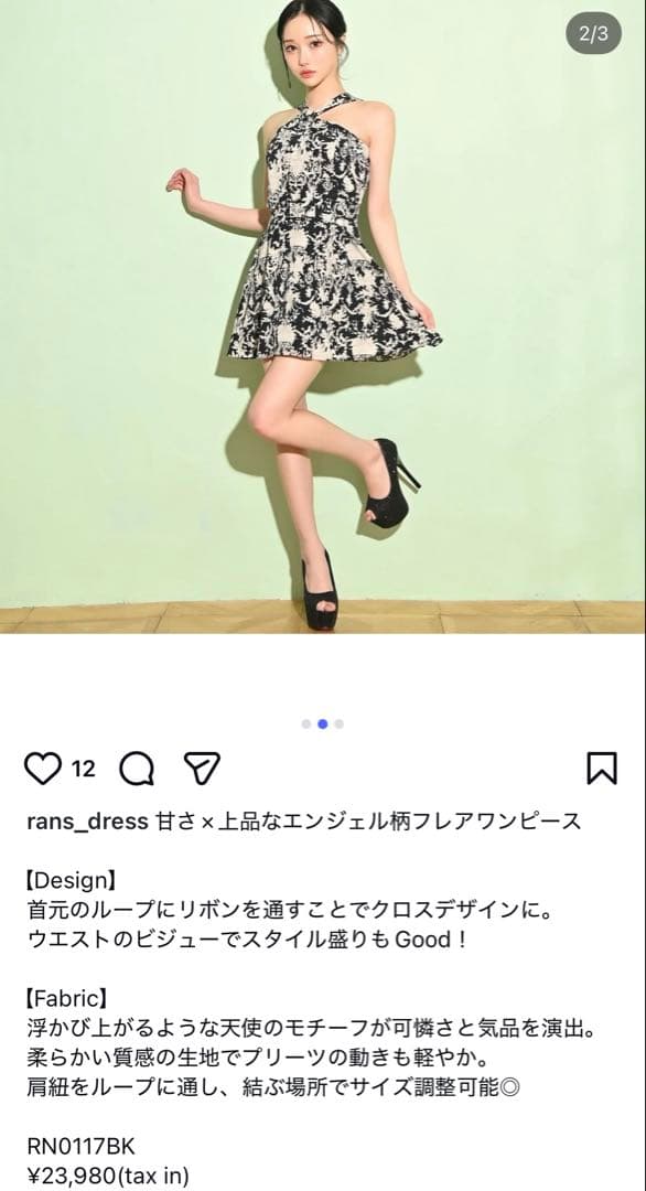 RANS エンジェル柄フレアワンピース