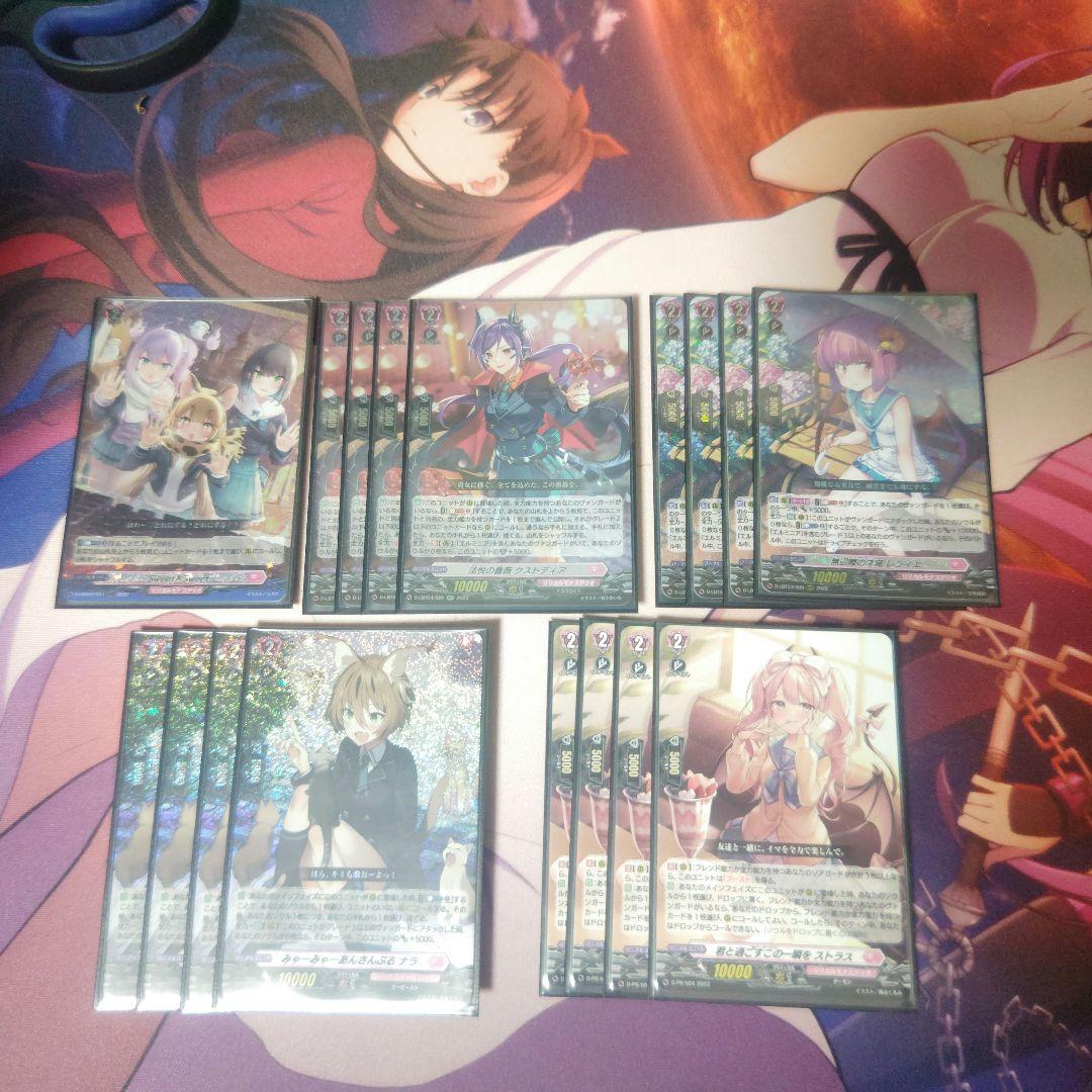 ヴァンガード デッキ(エルミニア)