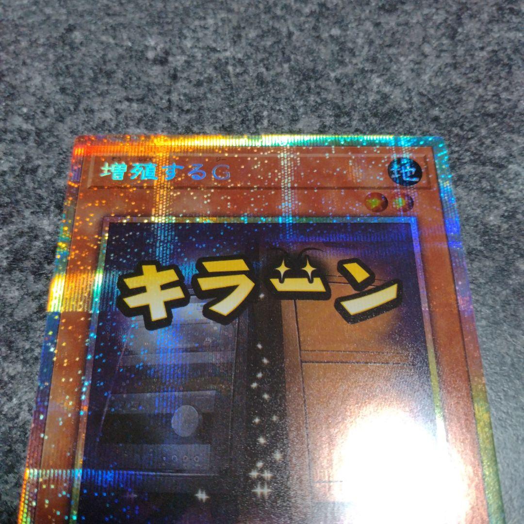 増殖するG スタンプエディション　プリシク　プリズマ　1枚