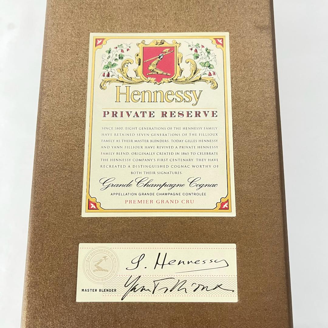 Hennessy PRIVATE RESERVE プライベートリザーブ 未開封