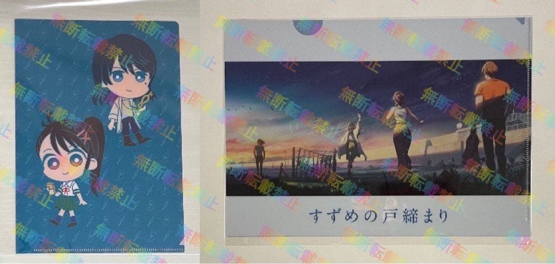 すずめの戸締まり グッズ まとめ売り