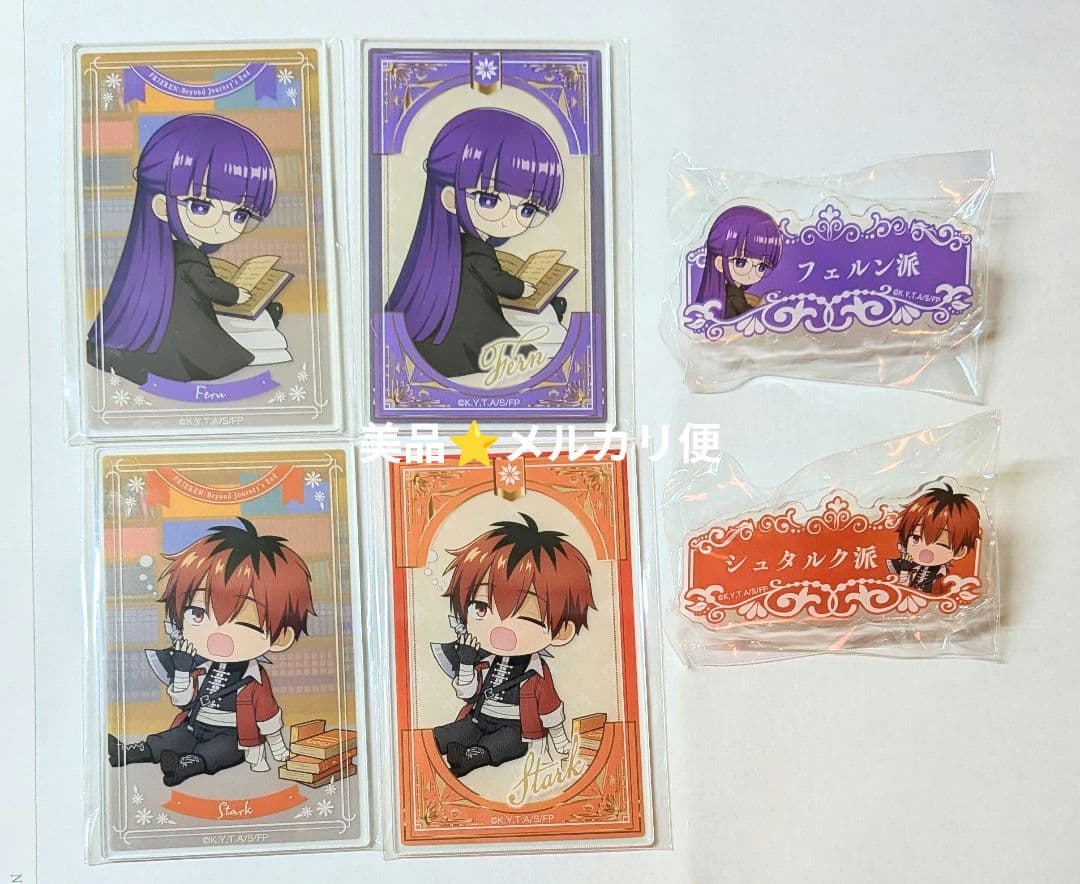 葬送のフリーレン　クイズonline store　フェルン＆シュタルク　セット