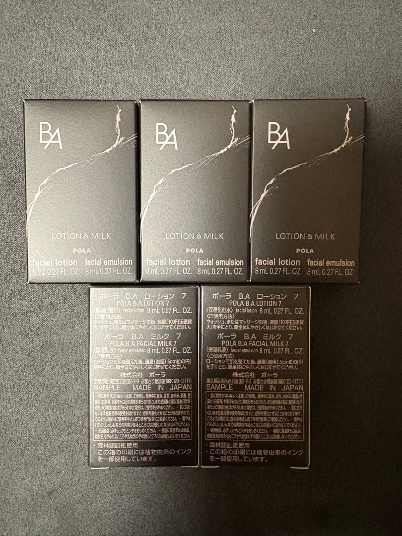 polaポーラリニューアルB.A 第７世代ローション＆ミルク5セット各8m l