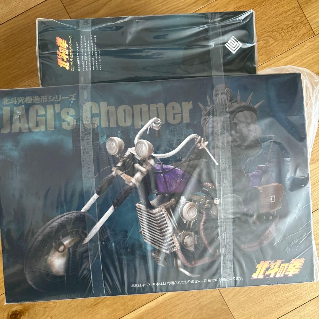 激闘版　北斗の拳　ジャギ&バイク　CCP