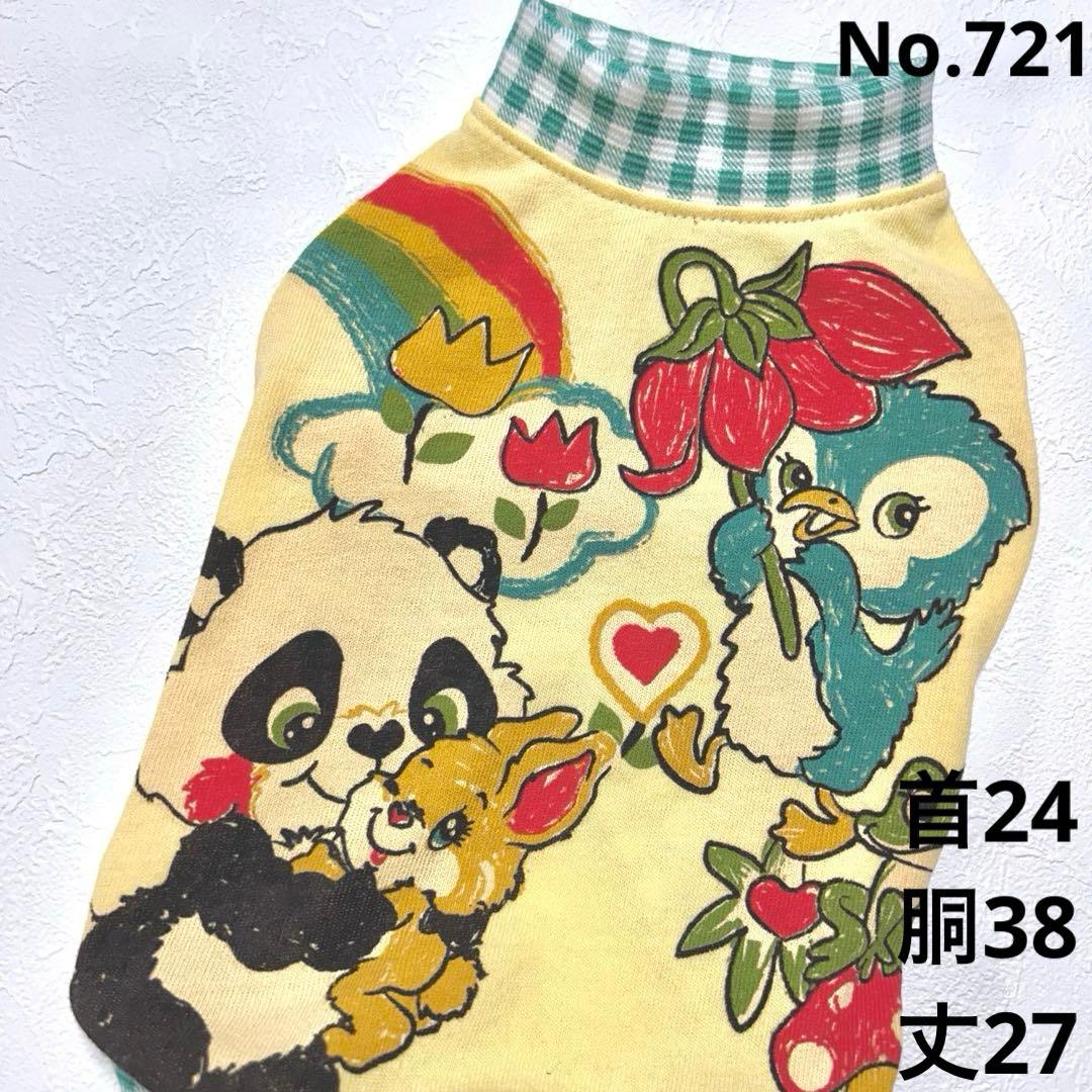 mugicha  ●犬服●ハンドメイド 胴38 NO.721