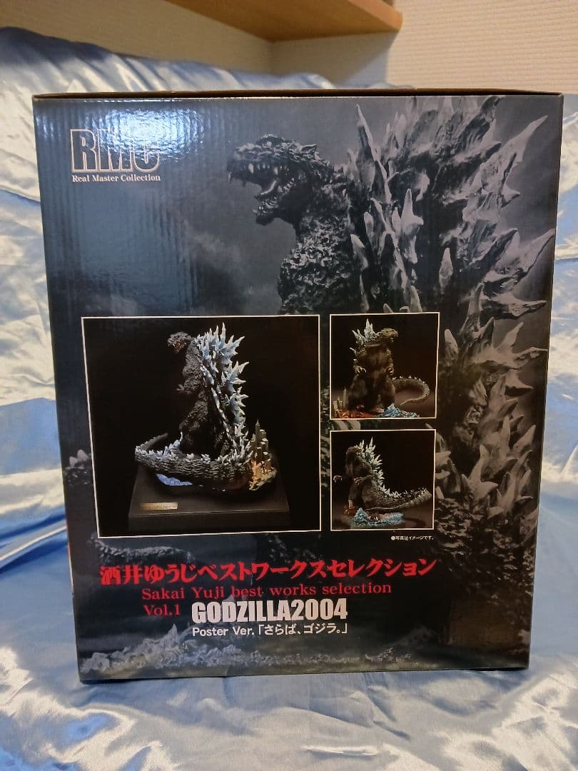 少年リック　酒井ゆうじ ベストワークス ゴジラ(2004) さらば、ゴジラ　美品