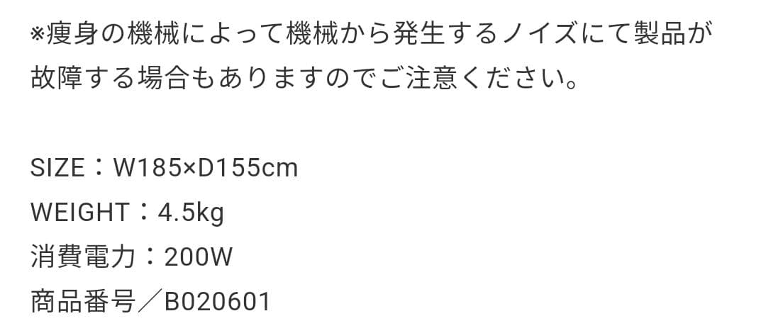 岩盤浴型ヒートマット