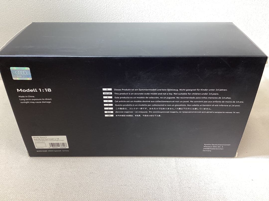 京商1/18 アウディAudi R8 V10 プラスクーペ　カモフラグリーン