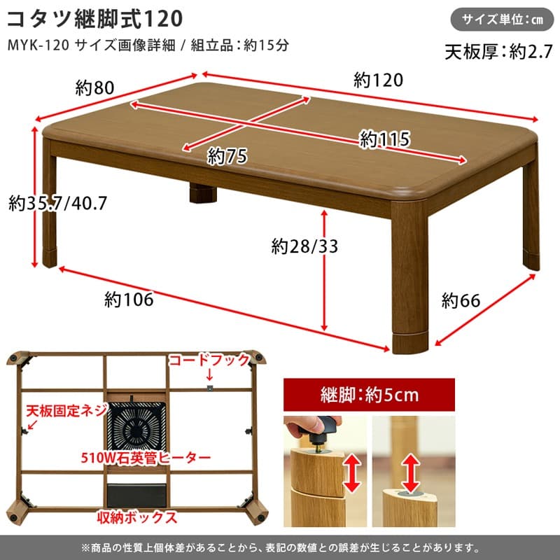 【送料無料】コタツ継脚式 120×80cm 長方形 木目調
