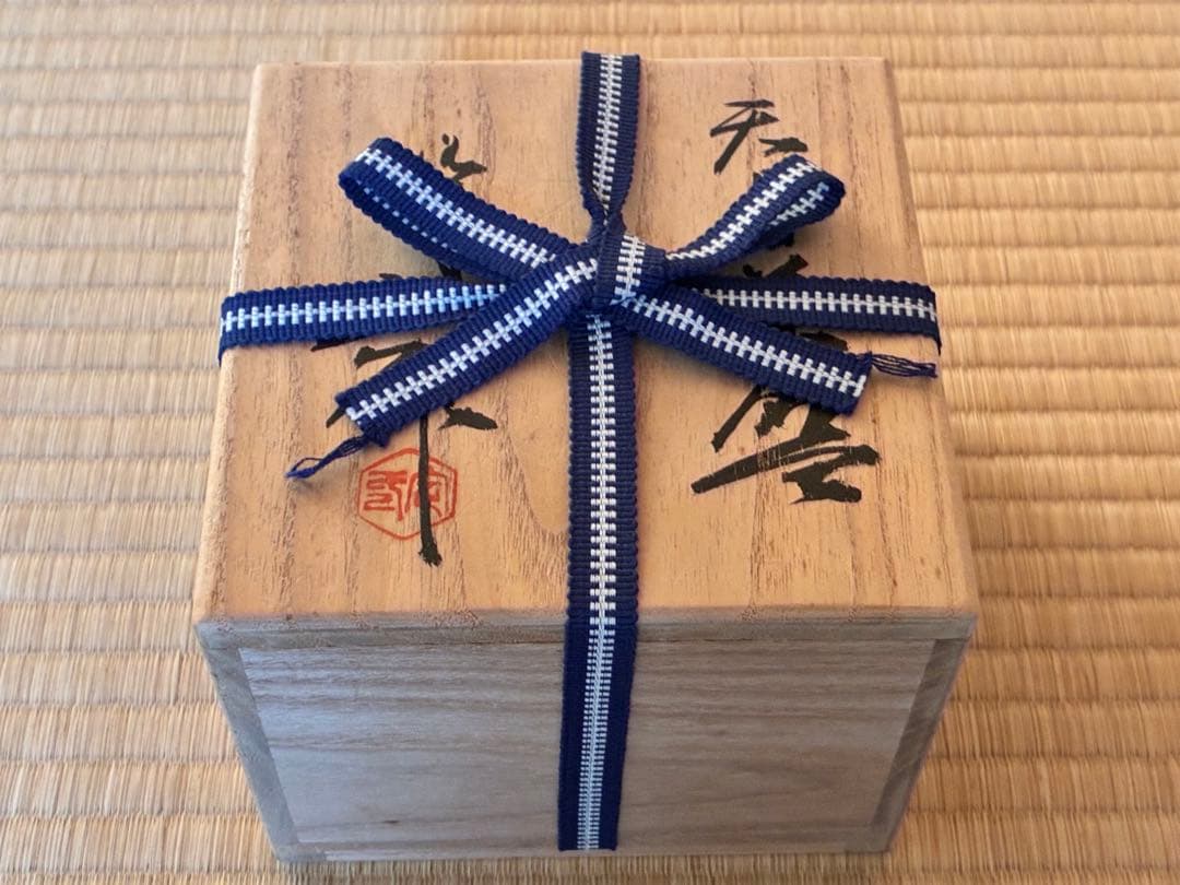 茶道具　中国伝来の写し『玳皮 鼈甲(べっこう)天目茶碗』　洛東 桶谷定一作