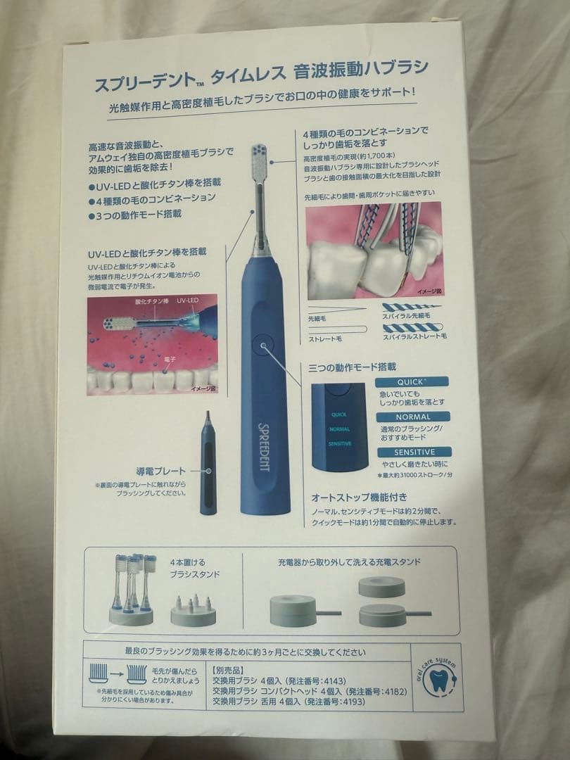 スプリーデント 音波振動歯ブラシ 本体➕替えヘッド付き