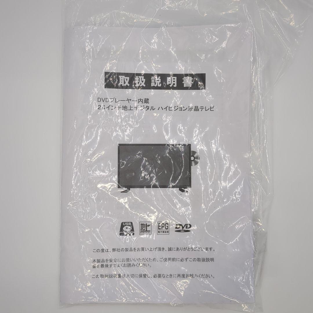 【美品】DVDプレーヤー内蔵 地デジハイビジョン液晶テレビ AS-ND241S