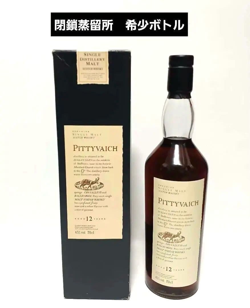PITTYVAICH 12年 ピティヴァイク/ピティヴェアック 花と動物　古酒