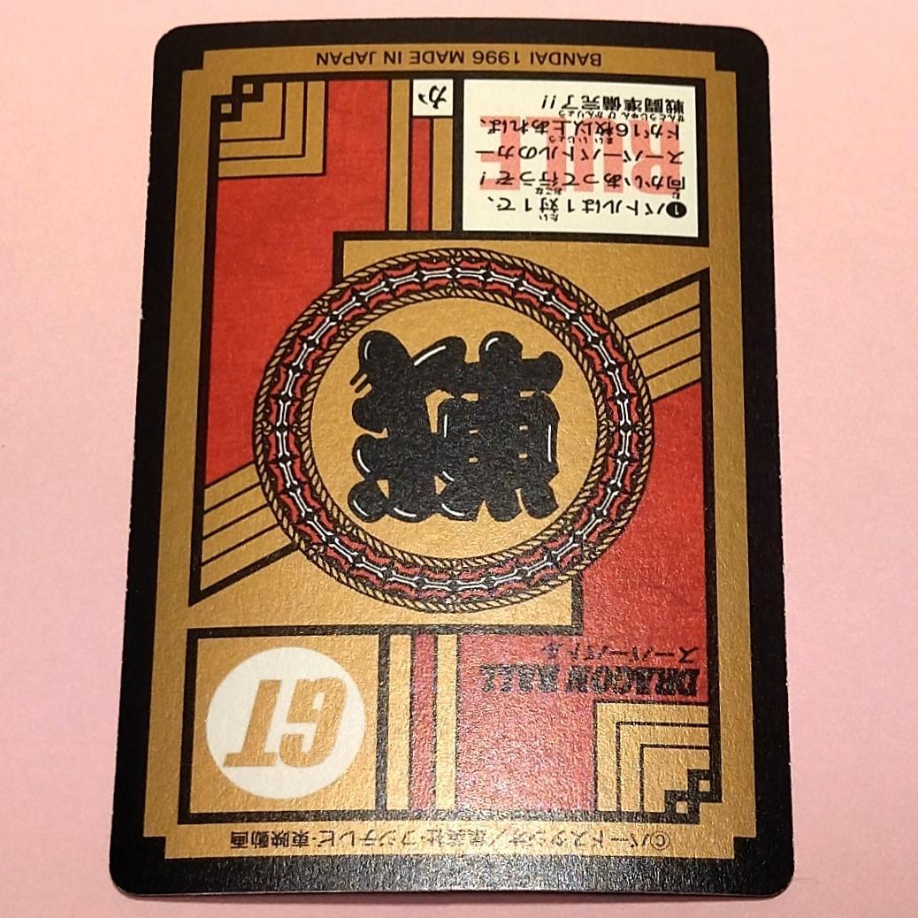 No.782 ドラゴンボールＧＴ カードダス スーパーバトル 未はがし プリズム