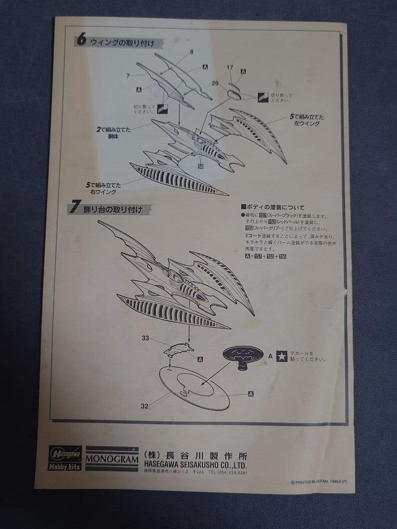 【BATMAN】バットモービル＆バットウィング