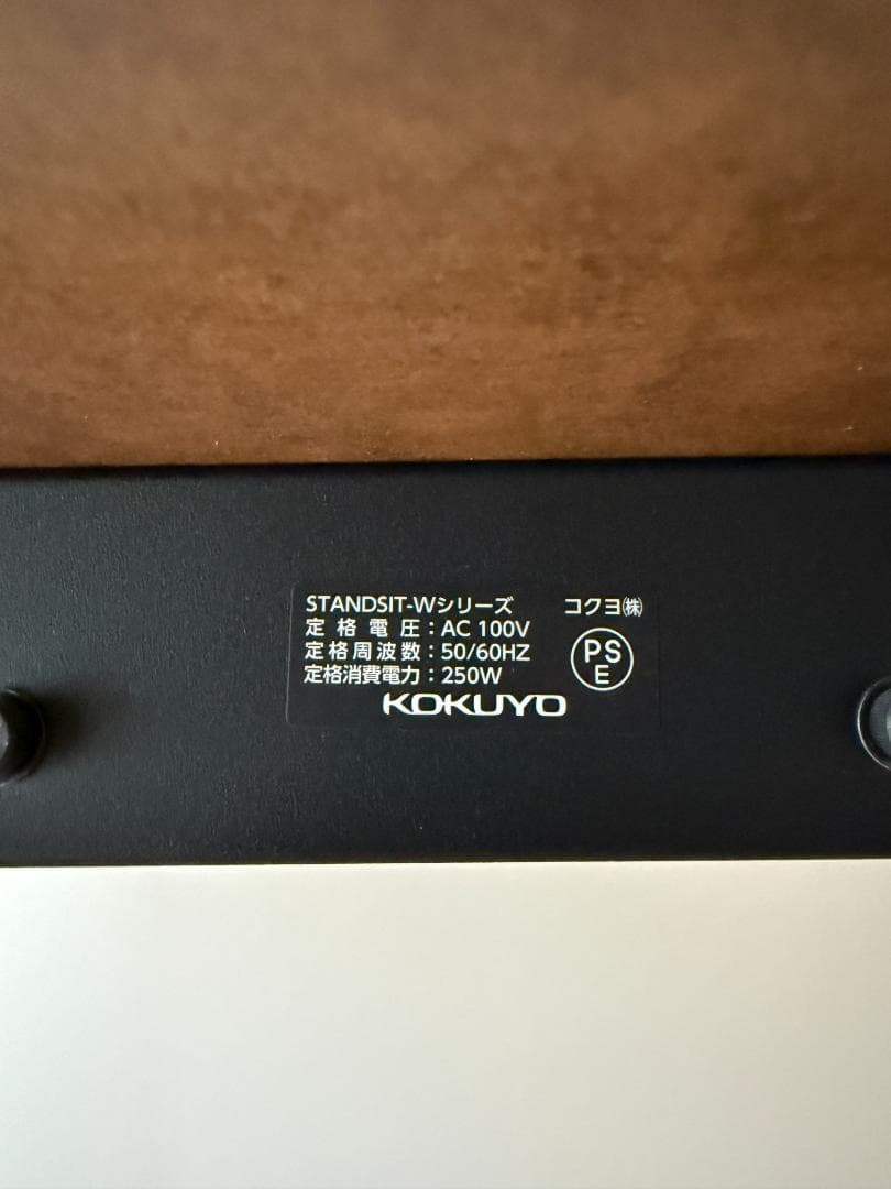 KOKUYOC STAND SIT-W 1006 電動昇降デスク