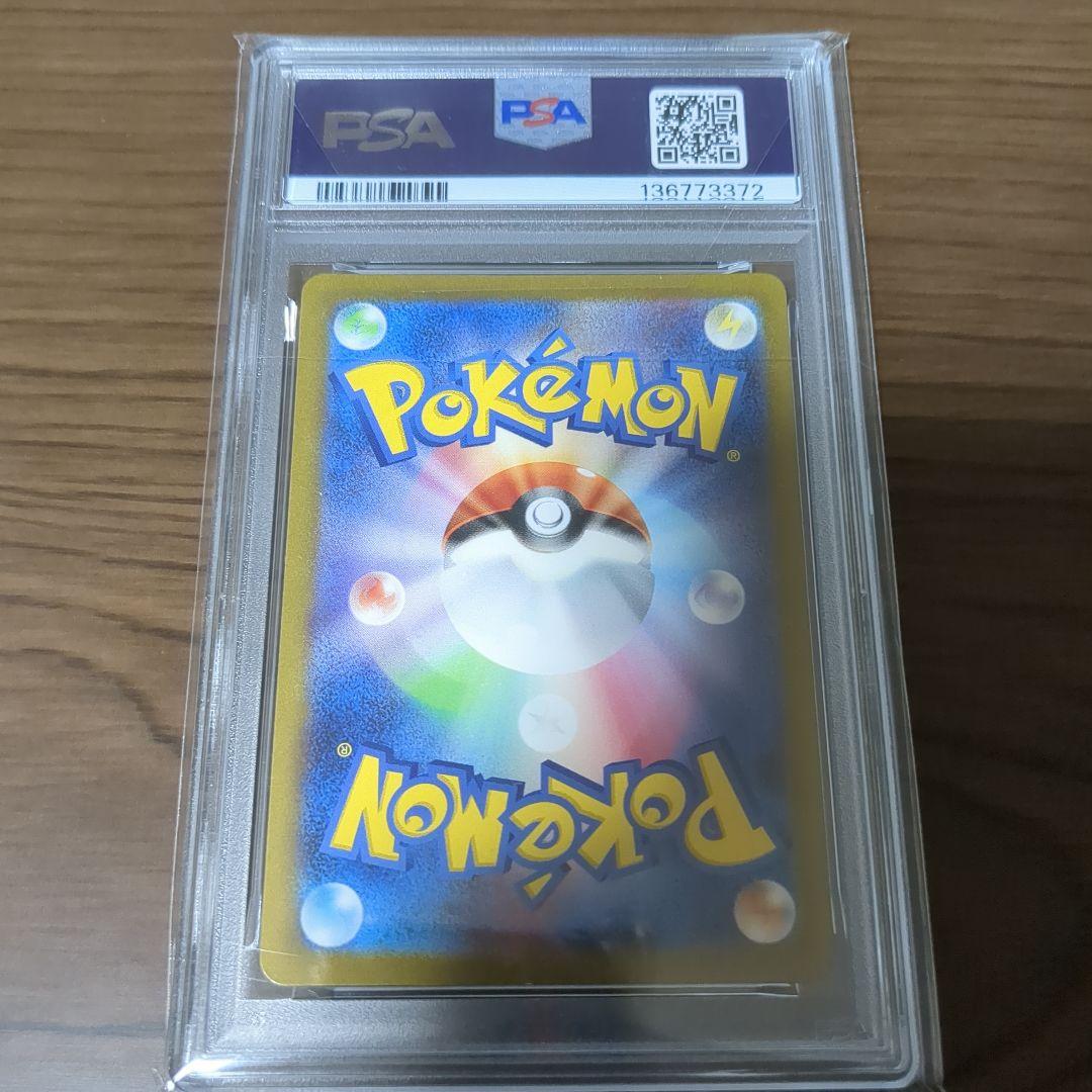 PSA10 ミュウツー AR SV2a 183/165 ポケモンカード