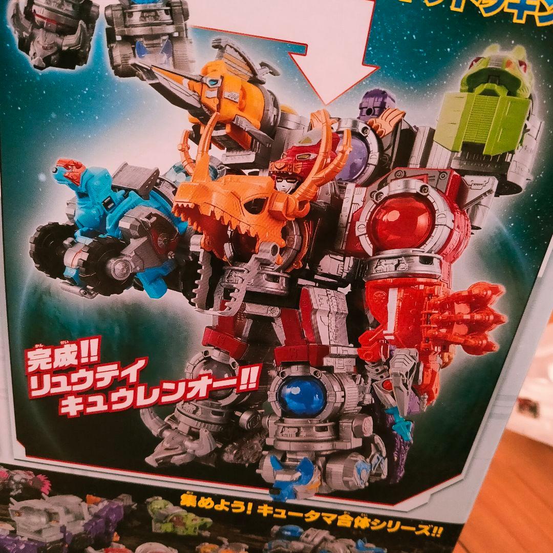 キュウレンオー リュウテイオー ギガントホウオー キュータマ まとめ売り