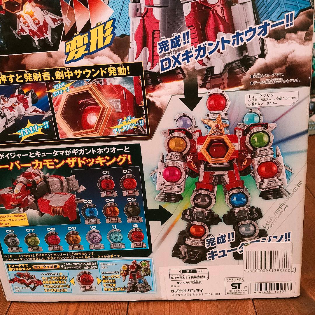 キュウレンオー リュウテイオー ギガントホウオー キュータマ まとめ売り