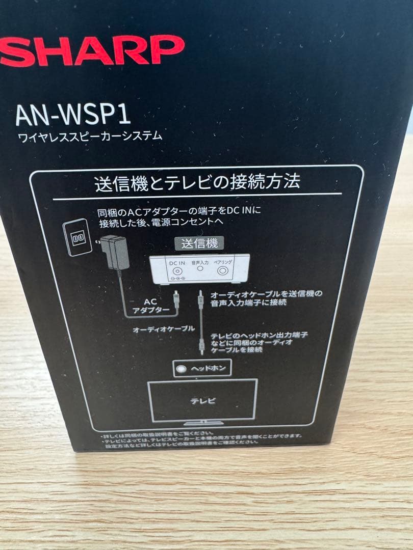 SHARP AQUOS サウンドパートナー AN-WSP1