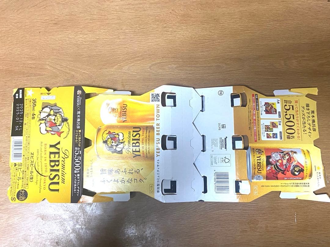 YEBISU ビール✖️荒木飛呂彦 【B賞当選ハガキ】