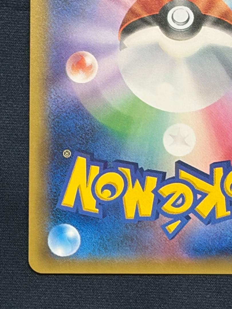 レックウザGX SSR SM8b GXウルトラシャイニー 240/150