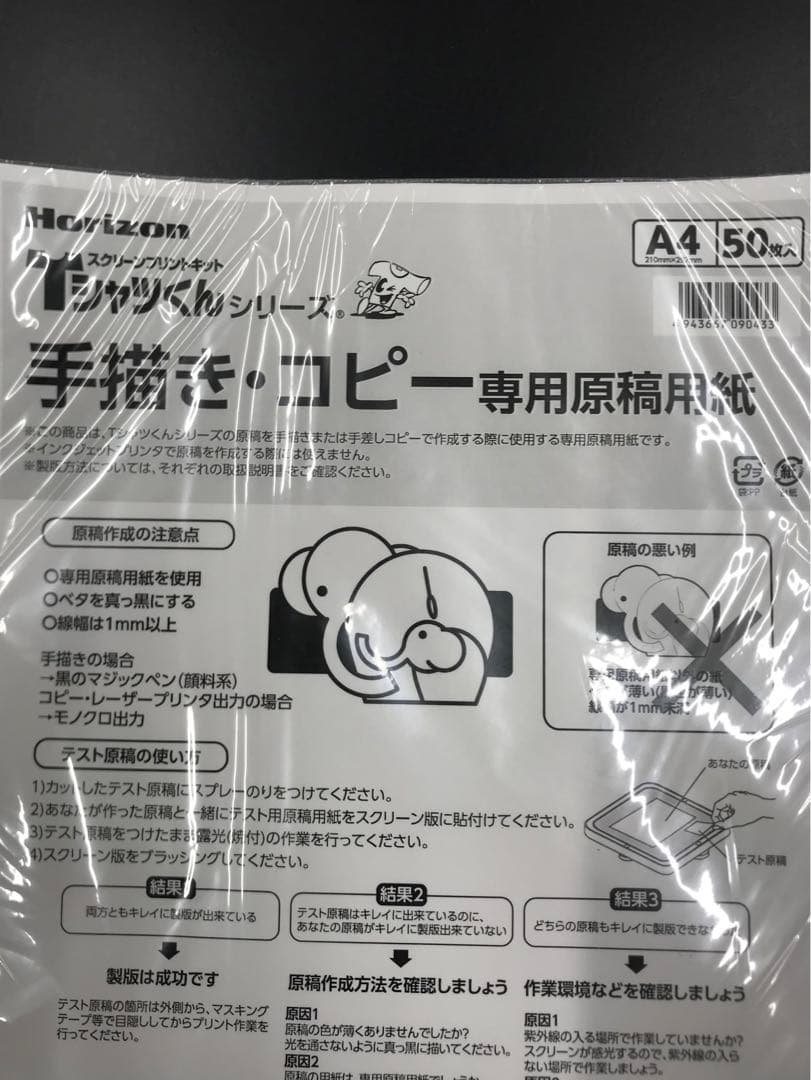 Tシャツくんワイド製版機　美品　シルクスクリーン9枚、インクなど即生産可能セット