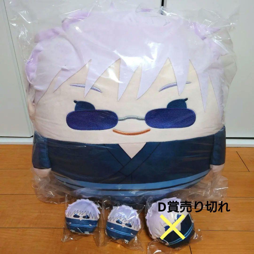 25日まで限定価格！　くじメイト　呪術廻戦　五条悟　A賞　E賞　３点