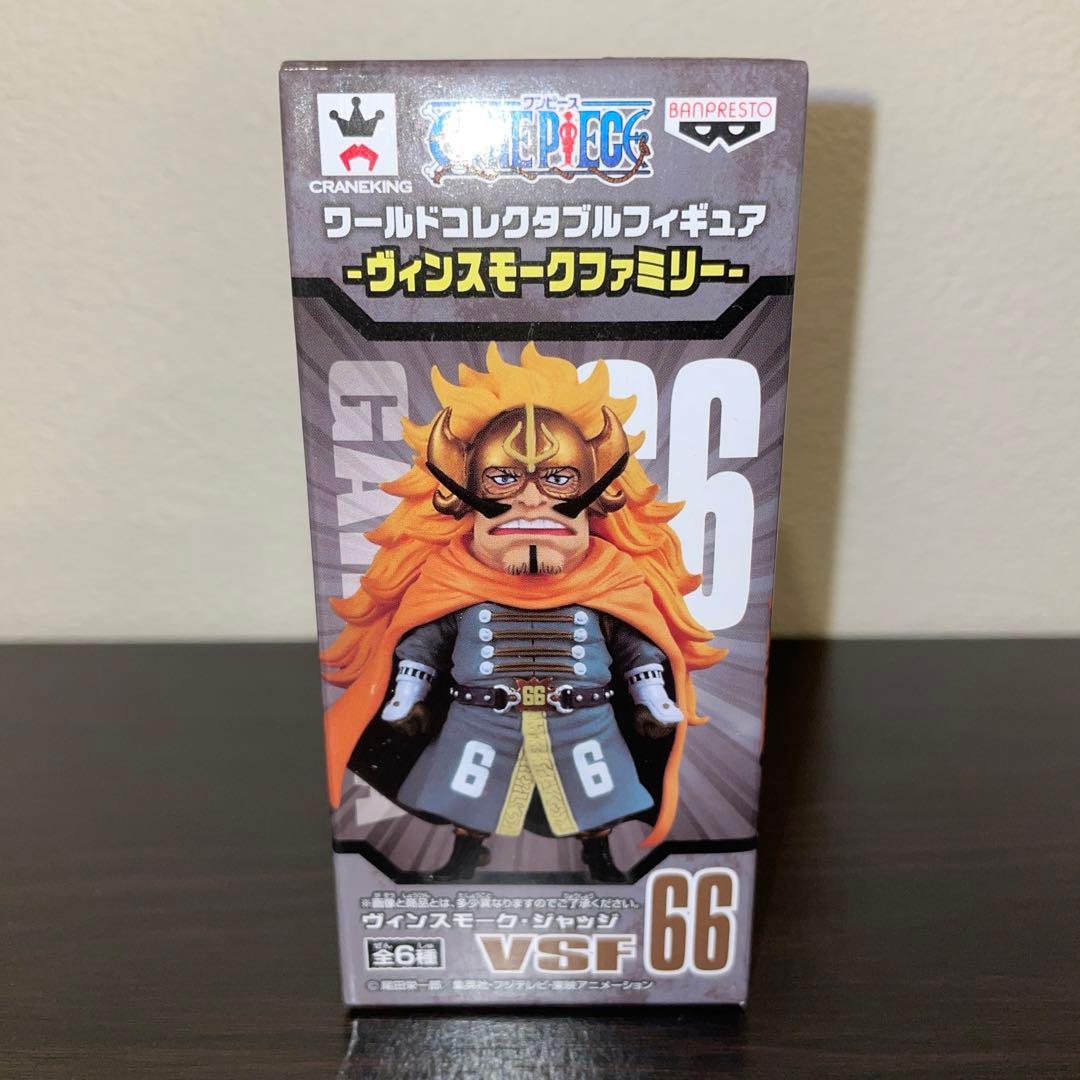 ワンピース　ワールドコレクタブルフィギュア　ヴィンスモークファミリー　ジャッジ