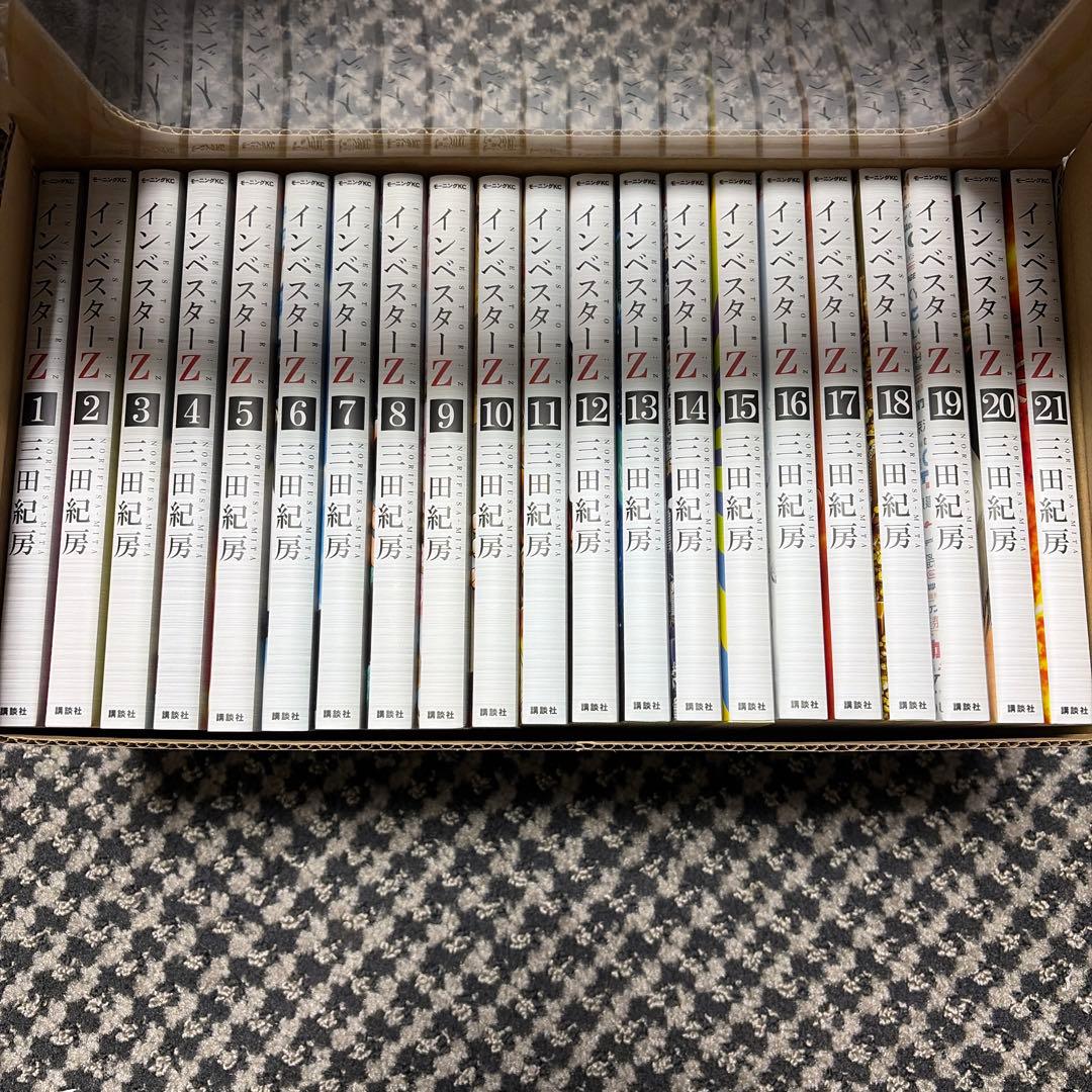 インベスターZ 全巻セット 美品 三田紀房先生描き下ろし全巻収納BOX付