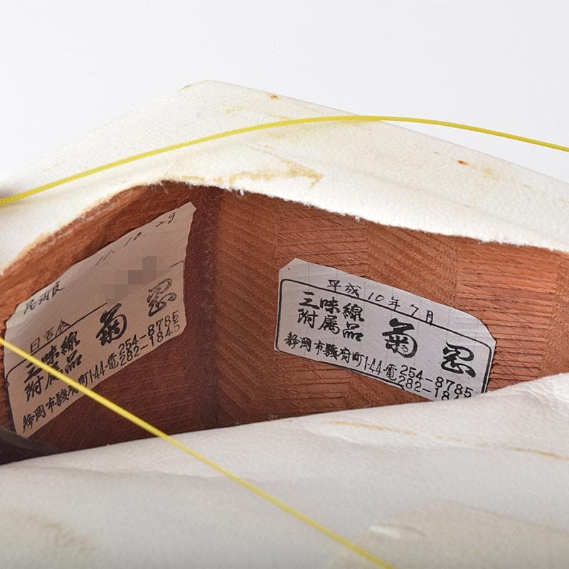 和楽器　弦楽器　菊忍　唐木紫檀棹　三味線　PAT.J刻印　M　R8103B