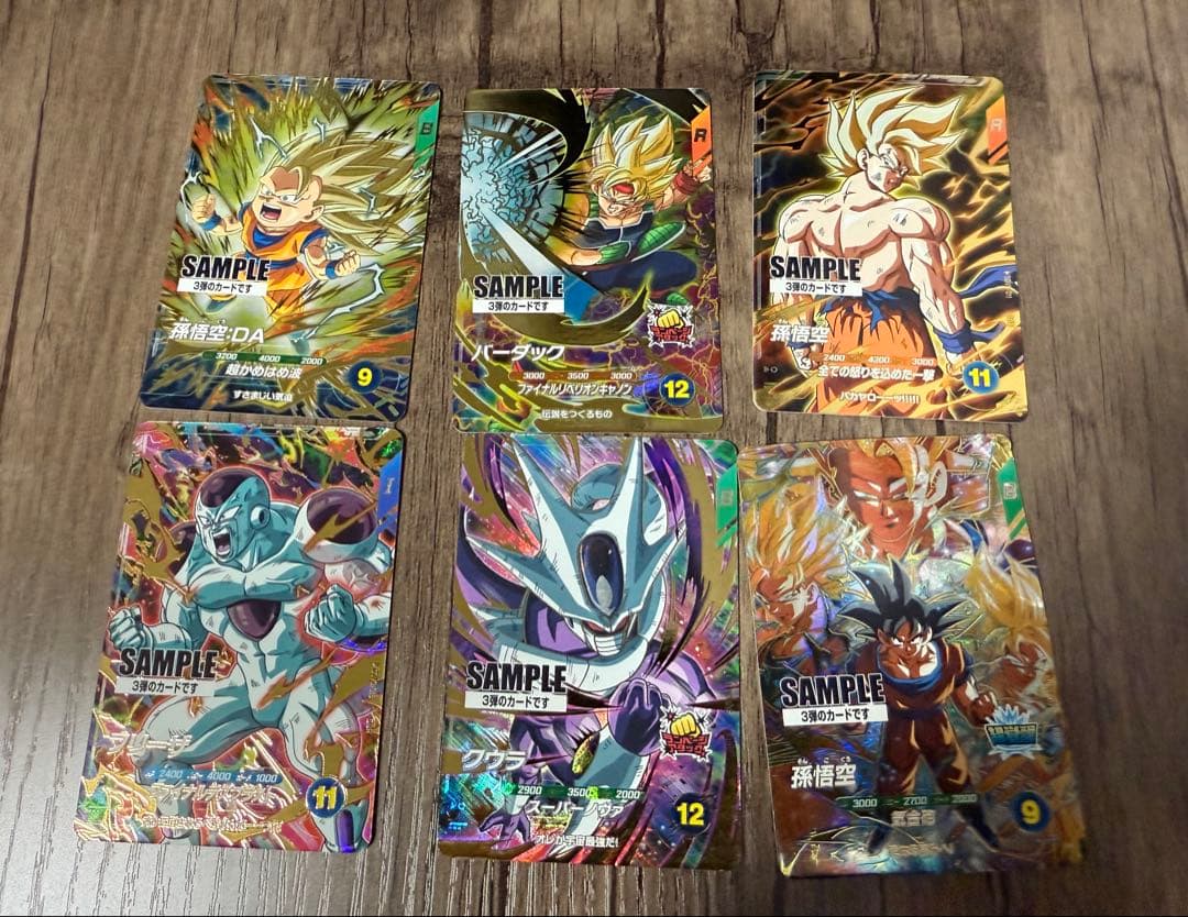 ドラゴンボール　スーパーダイバーズ　3弾　サンプルカード②