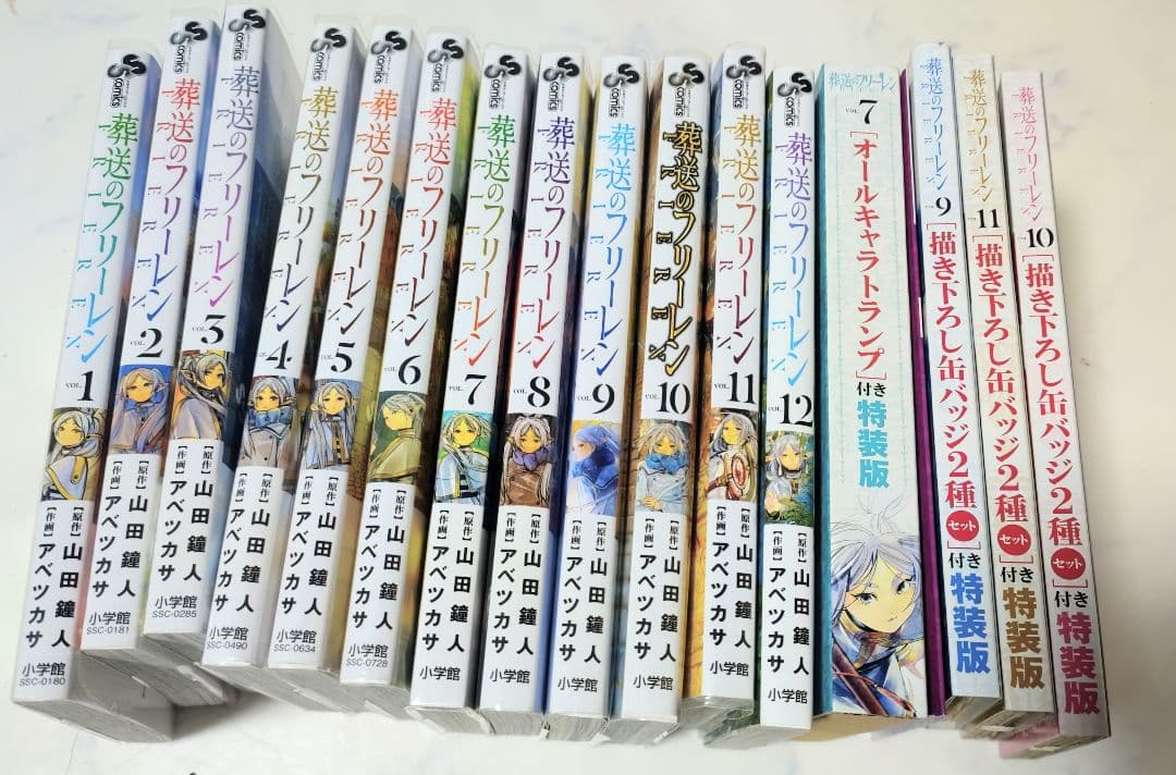 葬送のフリーレン 1〜12巻セット（7.8.9.10.11）特装版