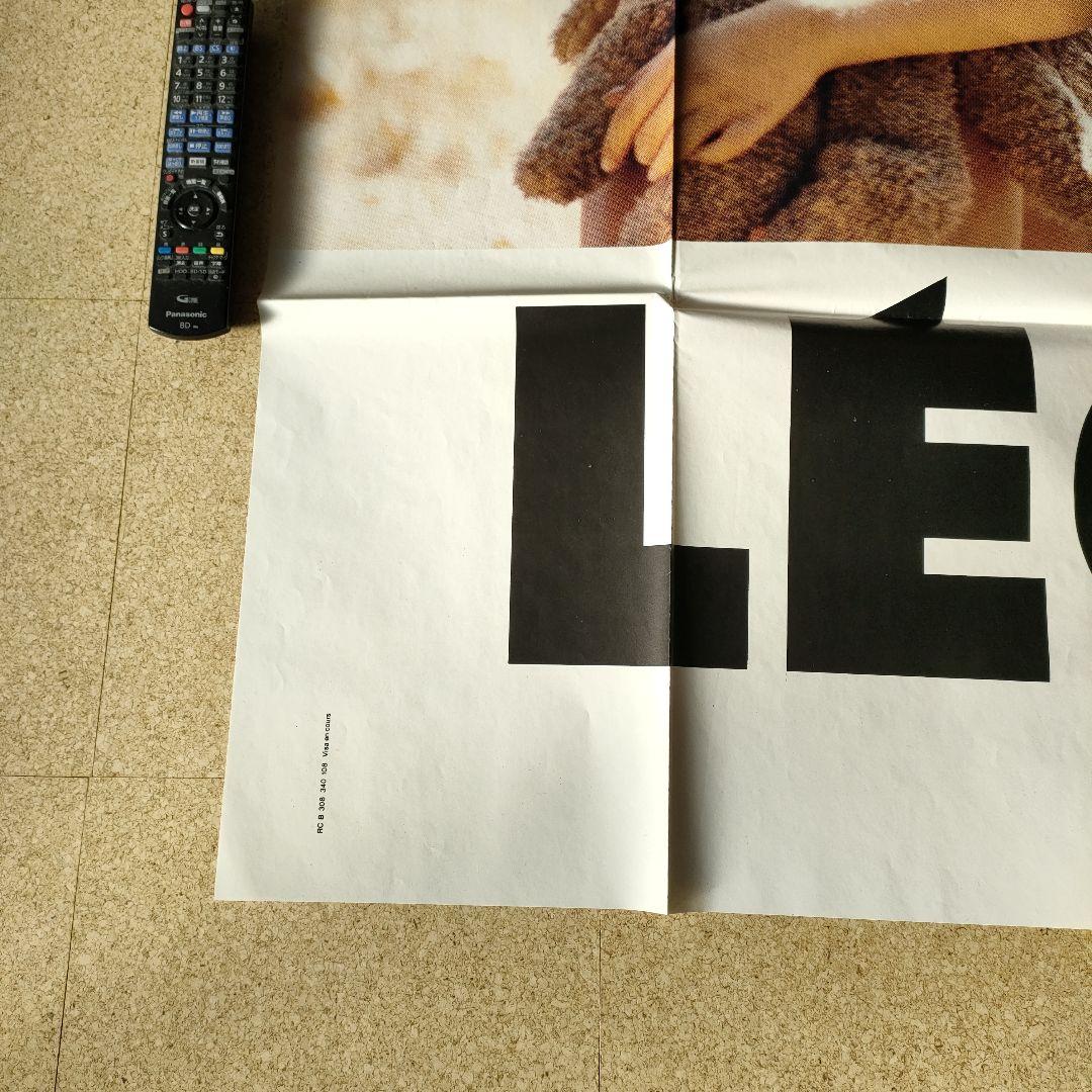 映画「レオン」別バージョンポスター 本国フランス版メトロサイズ