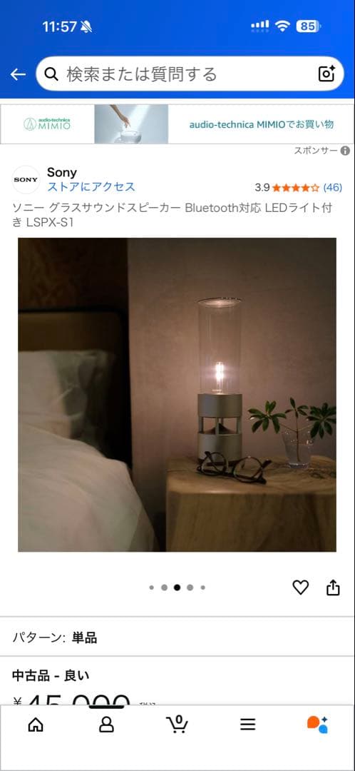 SONY グラスサウンドスピーカー　bluetooth対応　LEDライト付き