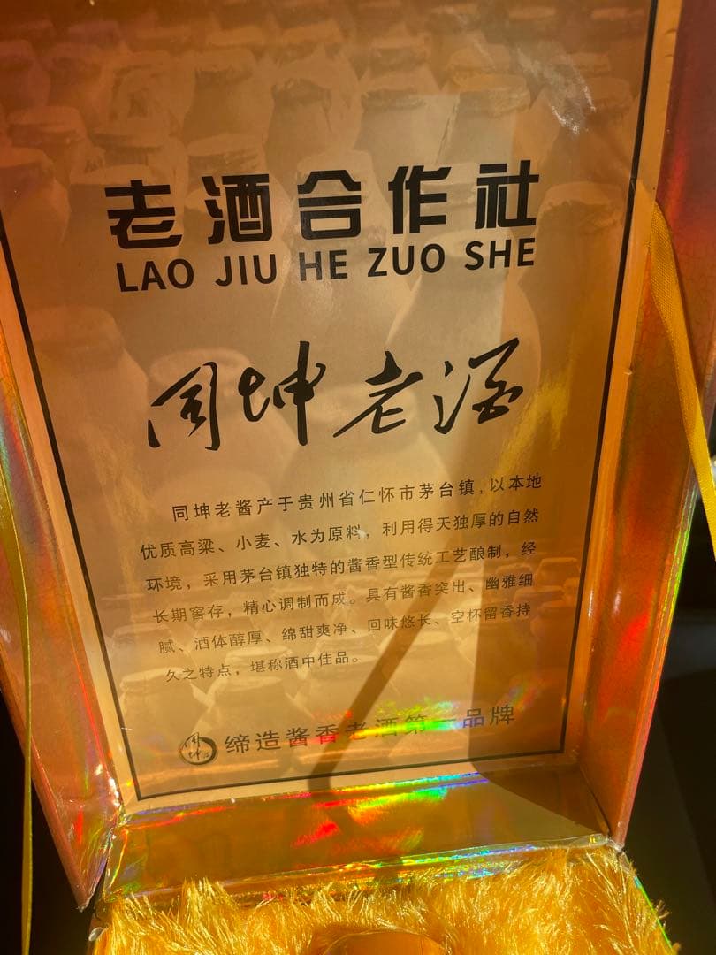 白酒 豪華ギフトボックス入り