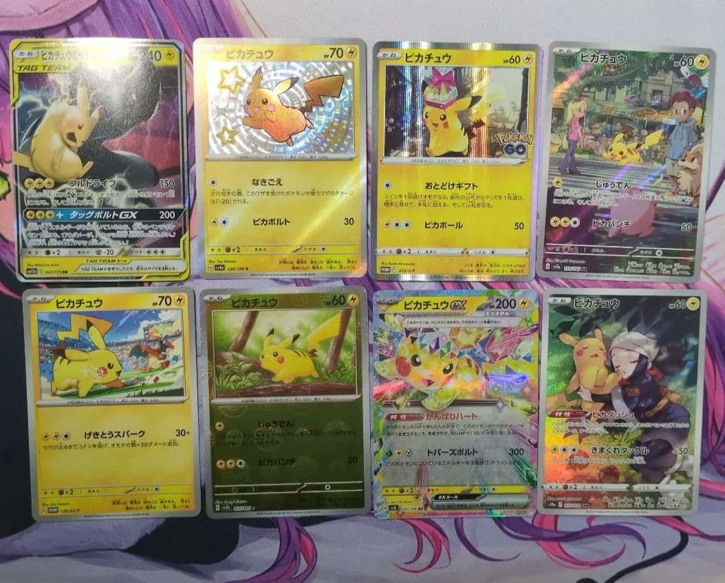ポケカ ピカチュウ レアまとめ売り