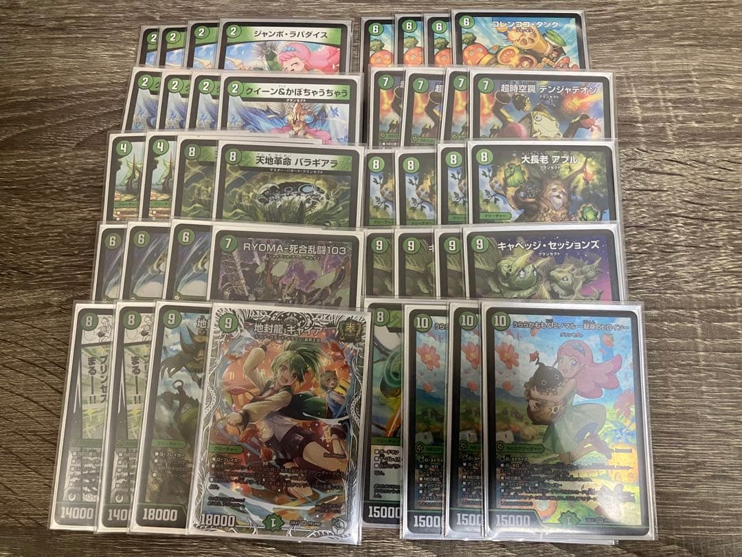 DM 緑単グランセクト 緑単キャベッジ デッキ スリーブ付き