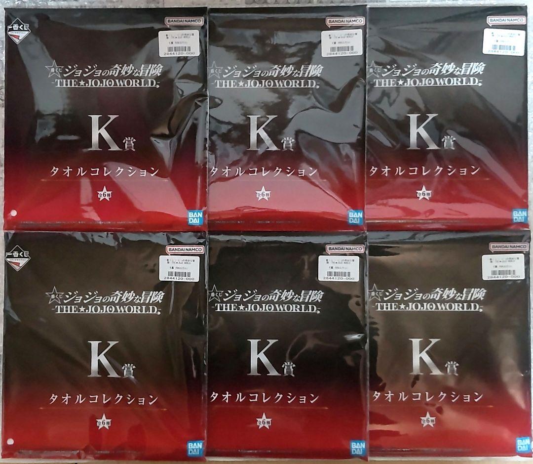 一番くじ ジョジョの奇妙な冒険 THE JOJOWORLD B賞C賞D賞E賞、他