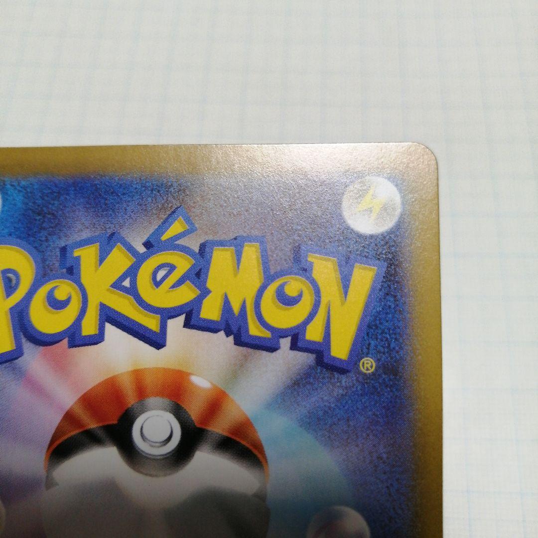 ポケモンカード　リーリエのピッピ　sar仕様