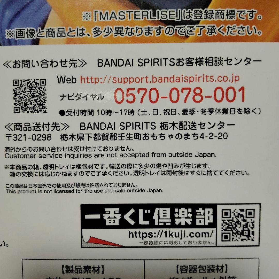 一番くじ　ドラゴンボール　スナップコレクション﹢1﹢オマケ(画集)﹢他